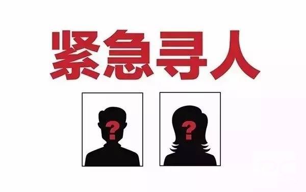 盐源县找人寻亲查址